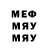 А ПВП Crystall MeekMaestro