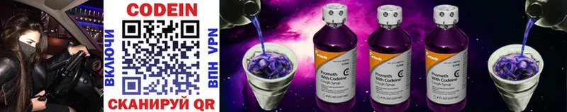Кодеиновый сироп Lean Purple Drank  Купить где  Биробиджан 