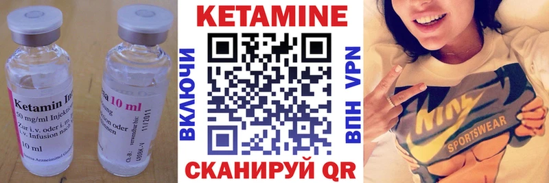 Кетамин ketamine  Купить где  Биробиджан 