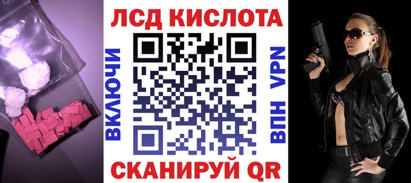 Купить закладки  Биробиджан  Лсд 25 экстази кислота 