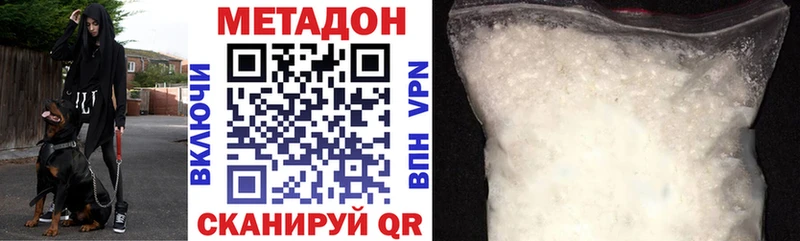 Купить где  Биробиджан  МЕТАДОН белоснежный 
